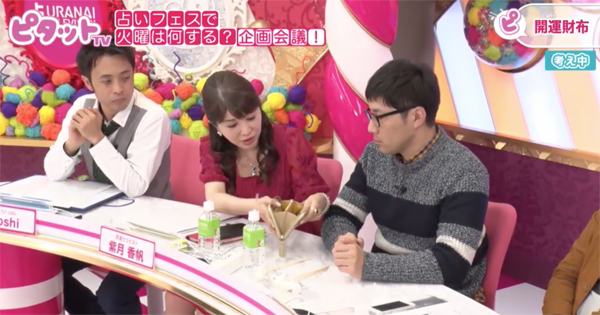 開運財布のサンプルを入念にチェックする紫月