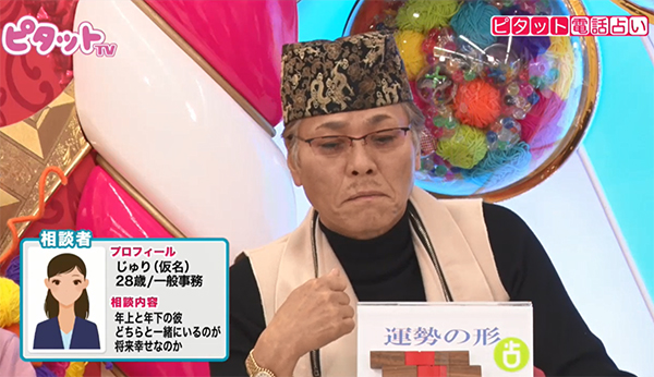 「恋愛相談した相手に告白された」という悩みに海龍は