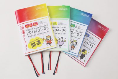 【占いフェス】書くだけで運気が上がる!?　「超運ダイアリー」って何？