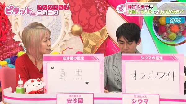 藤吉の不倫の真偽を色でたとえる2人