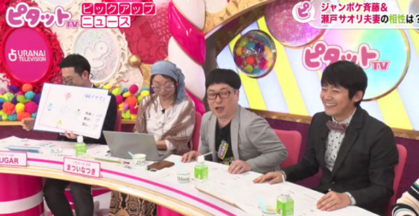 斉藤と瀬戸の相性の良さに盛り上がる