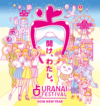 uranaifes