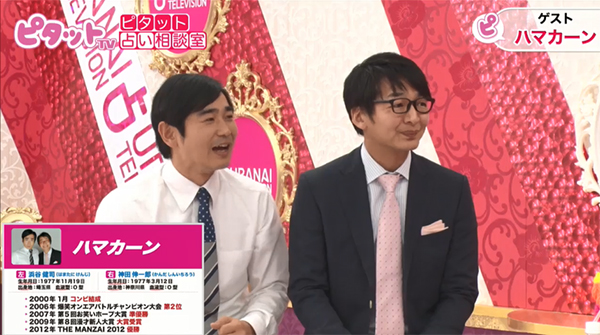 ハマカーンの浜谷（左）と神田伸一郎（40）（右）