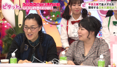 「レジェンド葛西も占って！」と出演者の希望で急きょ鑑定！