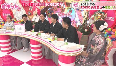 TOKIOが活躍している理由にスタジオ一同も納得