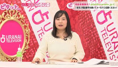 「2018年は九紫火星の年」と生田目