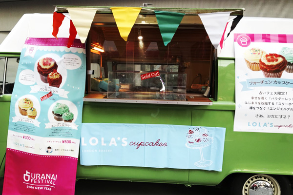 【占いフェス】2018年の運気をアップする、開運フード・開運グッズが勢ぞろい！