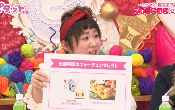 「消化器系を整えるものをチョイスしました」と出雲阿国