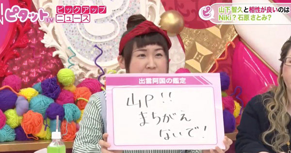 山下に「まちがえないで！」と忠告する出雲阿国