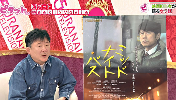 俳優としては原田のことが嫌いだった！？