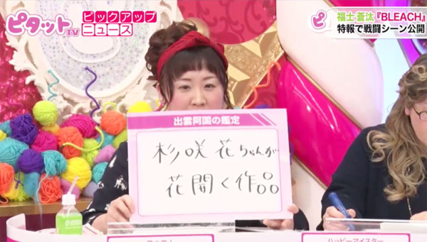 「この作品で杉咲花が花開く」と鑑定した出雲阿国