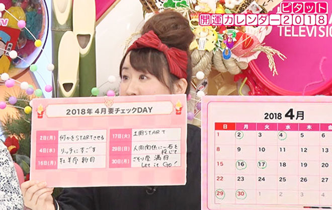 「暦や運気の流れを知っておくことが開運につながる」と出雲阿国