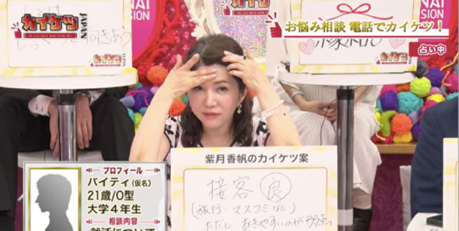 「前髪はバシッとあげましょう」と紫月