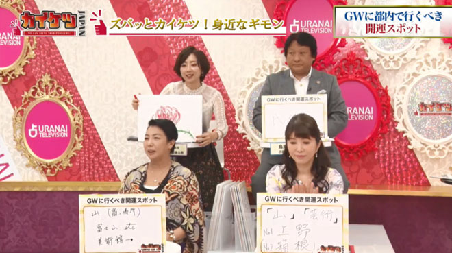 おすすめの開運スポットと、その理由について語る最強占い師たち