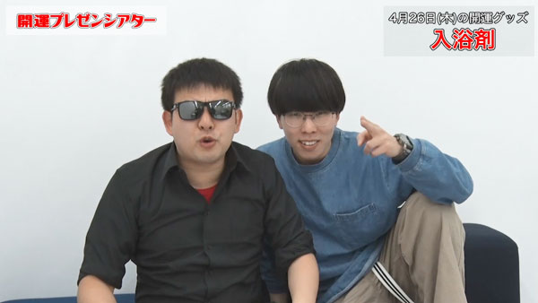 開運に効くグッズを毎日紹介