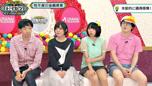 牡牛座の金銭感覚の分析に、大きくうなずく牡牛座ゲストたち