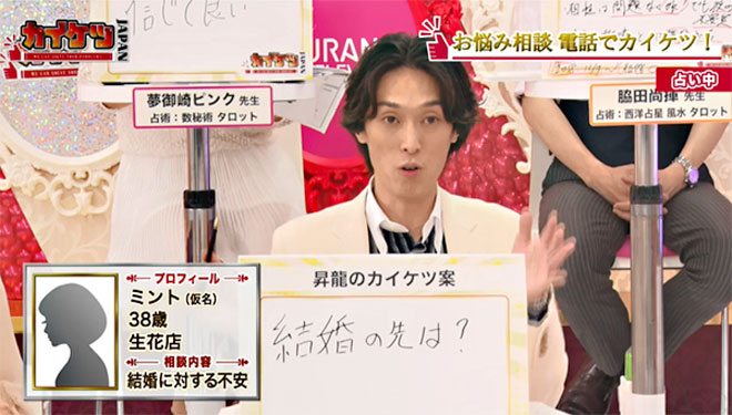 得意な占術で鑑定し、アドバイスする