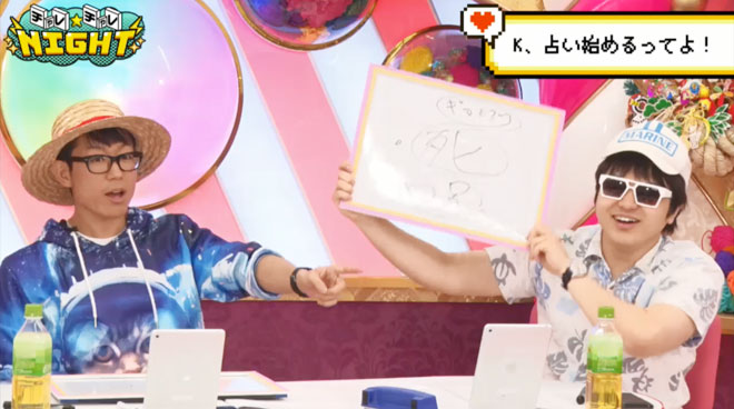 Kは本当に占い師になれるのか？