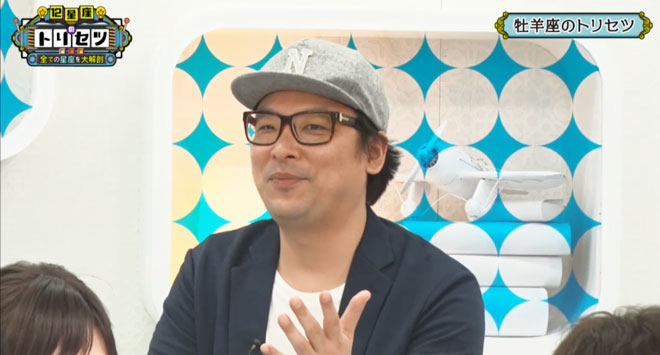 「最高だった過去の彼女」を語る、牡羊座のゲスト早出