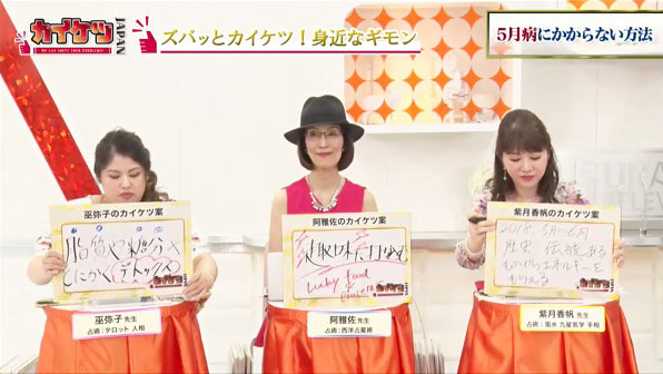 巫弥子・阿雅佐・紫月が、おすすめの過ごし方を指南