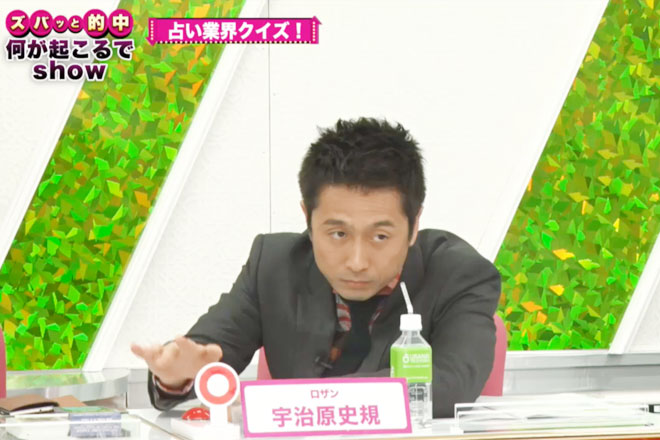 早押しと聞いてやる気満々のロザン・宇治原