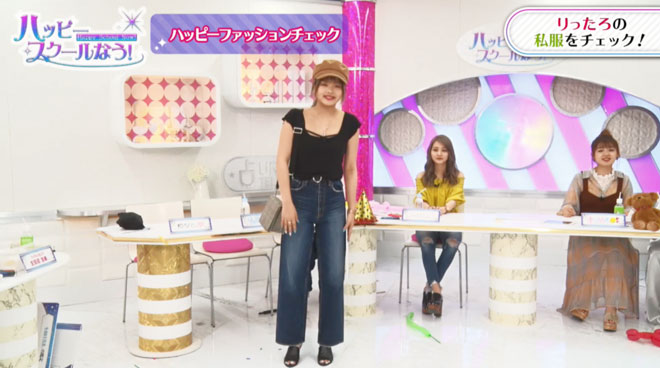 自信がないりったろに黒コーデはぴったり