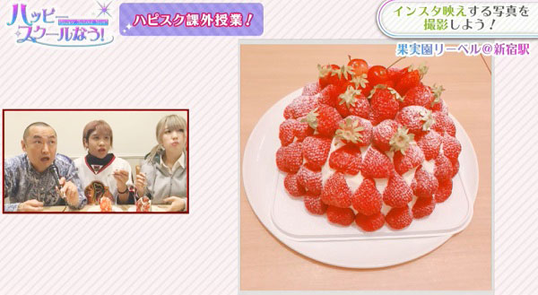 ゆいも（右）おすすめの「あまおうのズコットケーキ」