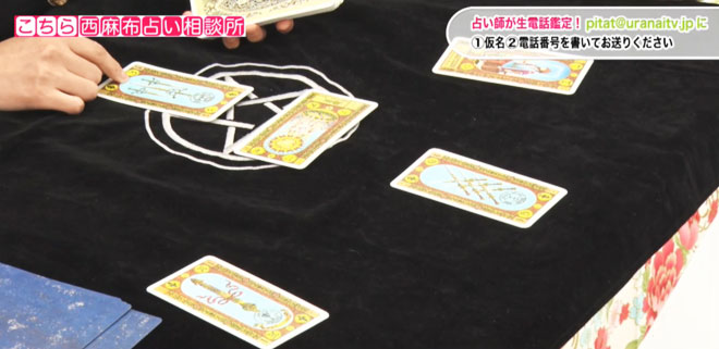 カードから相談者の現状を読み解きアドバイスを送る