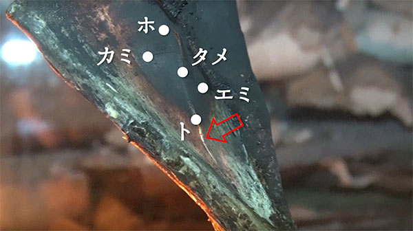 亀裂の入り方、位置のほか、亀裂が入るときの音などからも占う