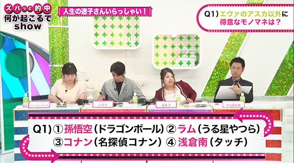 占い師たちと宇治原のガチバトルが見もの