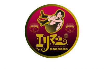 Chim↑Pomエリイの占い実験実行犯 エリマニ #01 エリイ、犬のエサで占う。