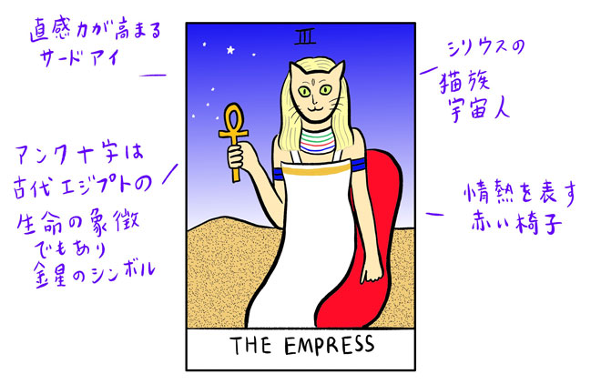 THE EMPRESS