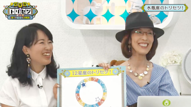 水瓶座の恋愛について解説するルーシー・グリーン（左）と阿雅佐（右）