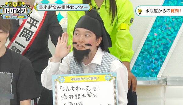 OL聖徳太子でブレイクしている脳みそ夫