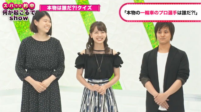 あなたは見破れる？（右から1枠、2枠、3枠）