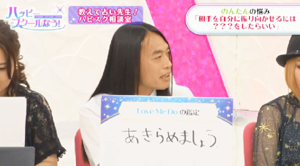 恋愛の駆け引きを伝授するLove Me Do