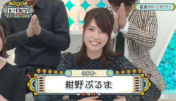 振る舞いが実に天秤座らしいという紺野