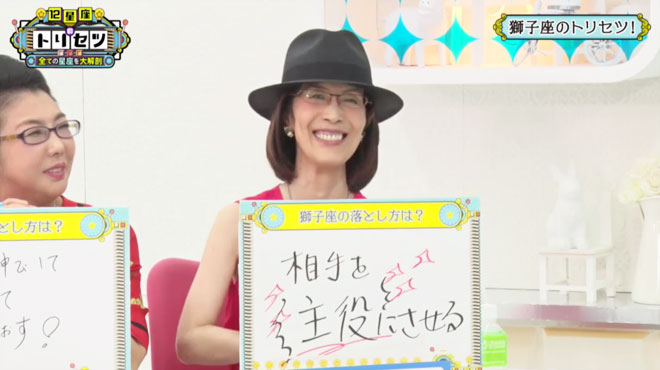 「褒め倒して獅子座を主役にさせて」と阿雅佐