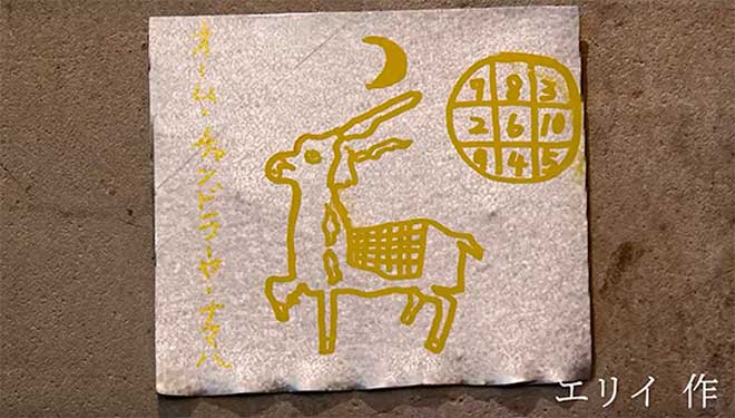 エリイは「魔法陣が少しずれた」と悔しがったがなかなかのデキ