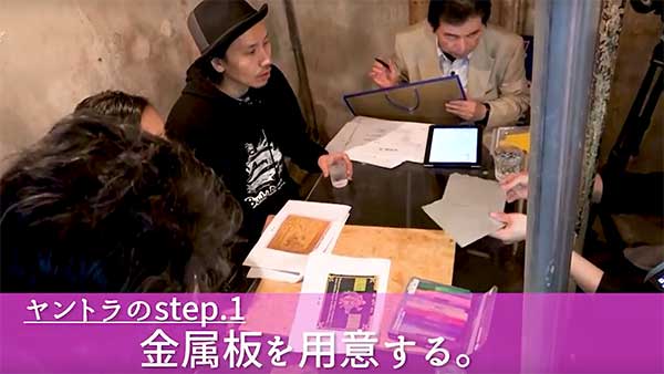 黒門によれば「ヤントラは布や紙などに書いても効果は同じ」