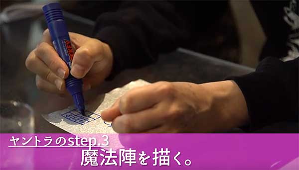 余白に魔法陣を描けば完成