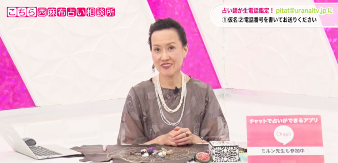 石を使ったリソマンシーで占うミルン