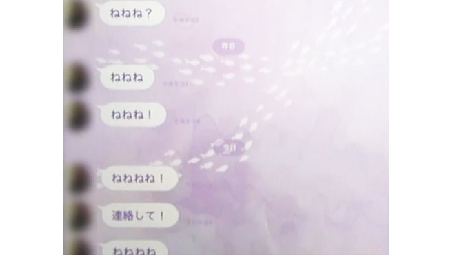 「ねねねね」連発。元彼のサイコLINEにスタジオもドン引き。