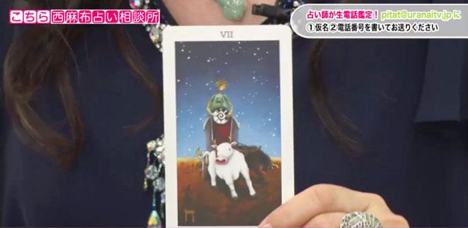 Chariot（戦車）のカードが2人の勢いを暗示