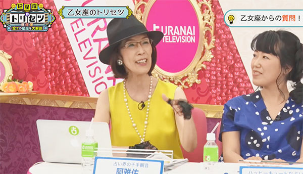 西洋占星術、四柱推命、タロットなど数多くの占いに精通する阿雅佐