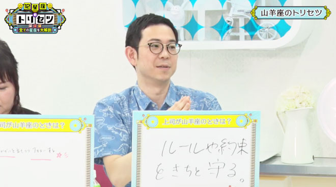 「ルールや約束をきちんと守る」とSUGAR