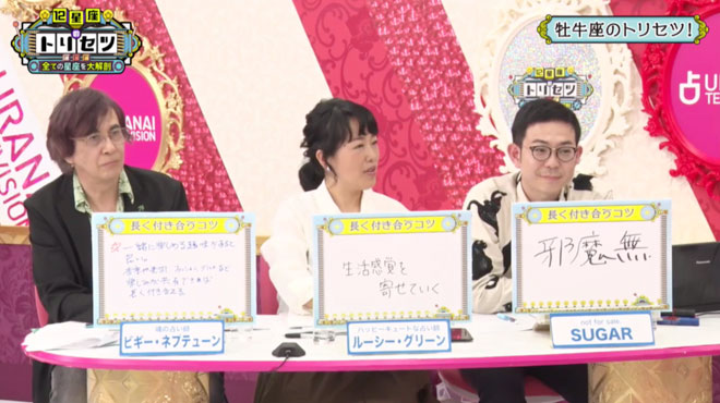 占い師からのアドバイスはどれも牡牛座の感覚的な部分を尊重したものに