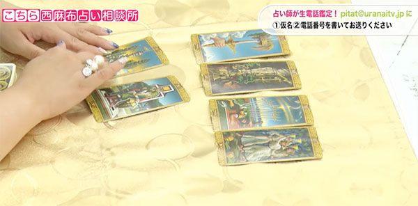 カードは、告白が成功することを暗示