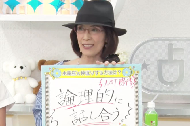 水瓶座とケンカをしたら「NOT感情」と阿雅佐