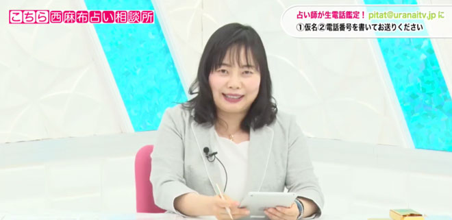 相談者の生年月日から九星気学の星を割り出す生田目